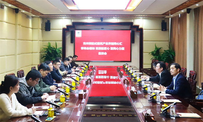 兗州區(qū)裝配式建筑產(chǎn)業(yè)界別同心匯“學兩會精神 筑裝配匠心 聚同心力量”座談